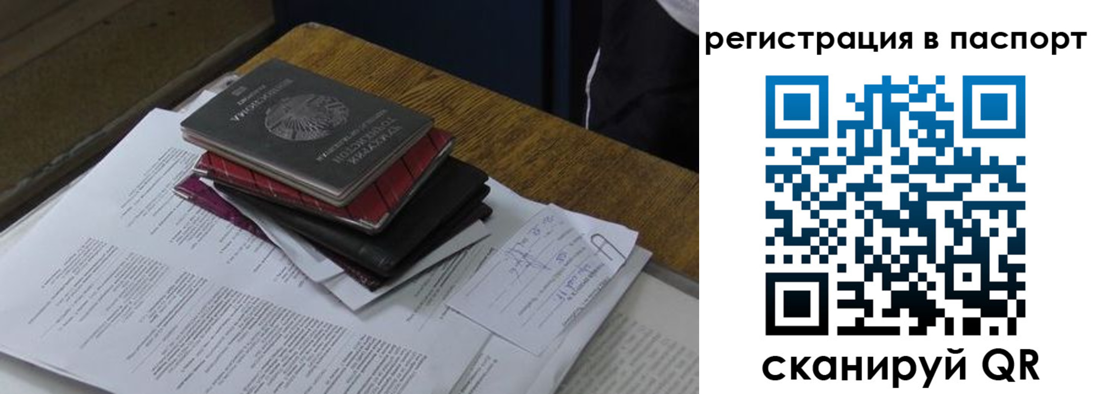 временная регистрация надежно в Слюдянке