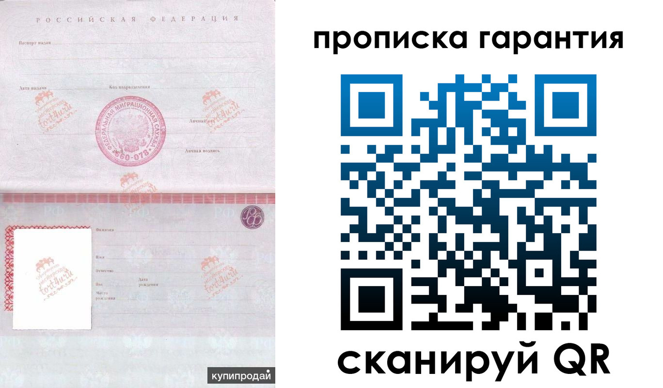 временная регистрация собственник в Слюдянке